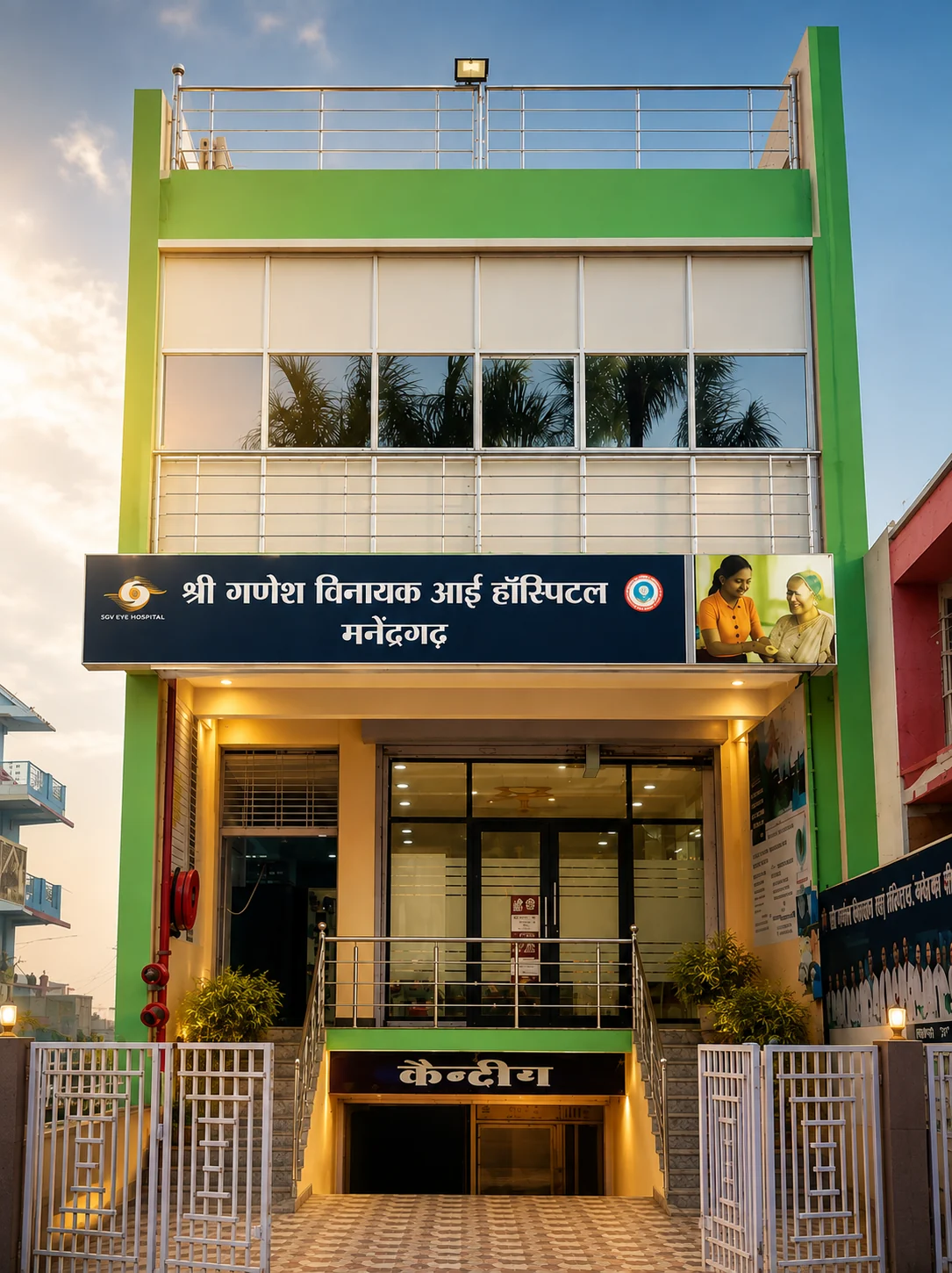 SGVEH Manendragarh branch building